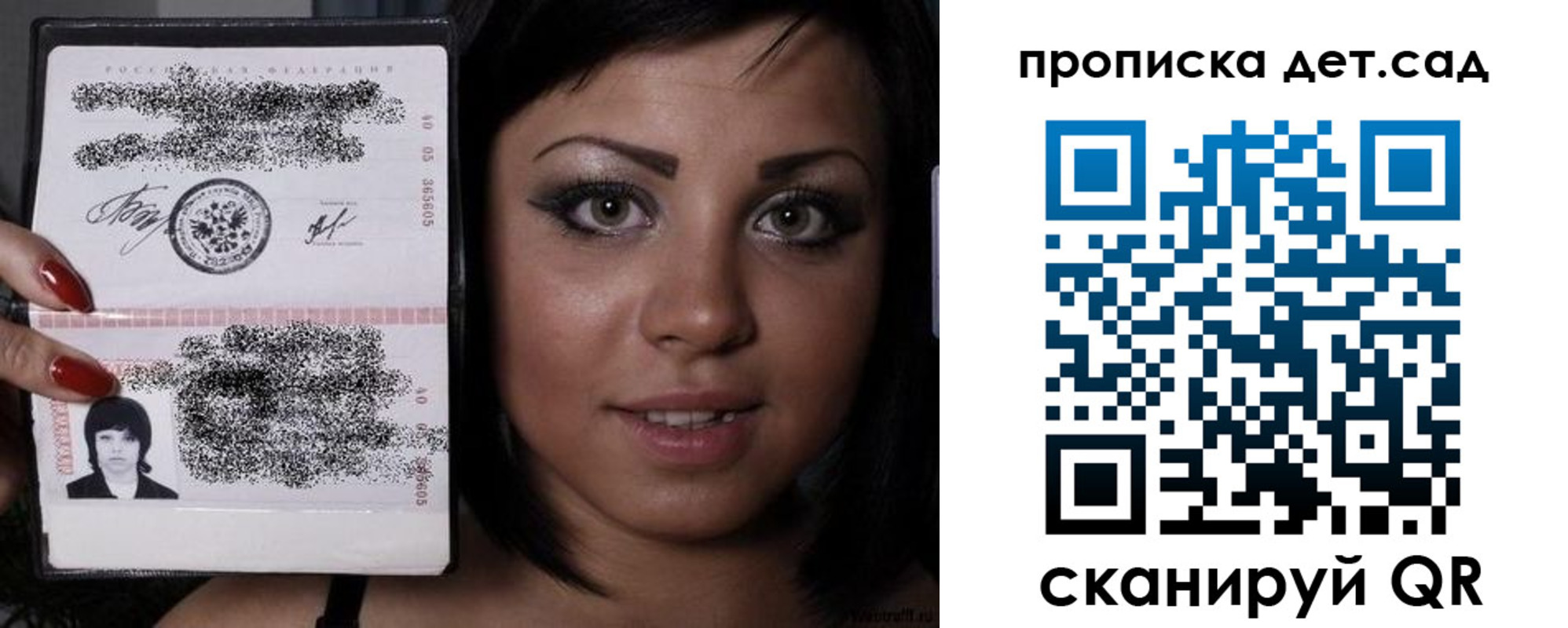 прописка для работы в Нурлате