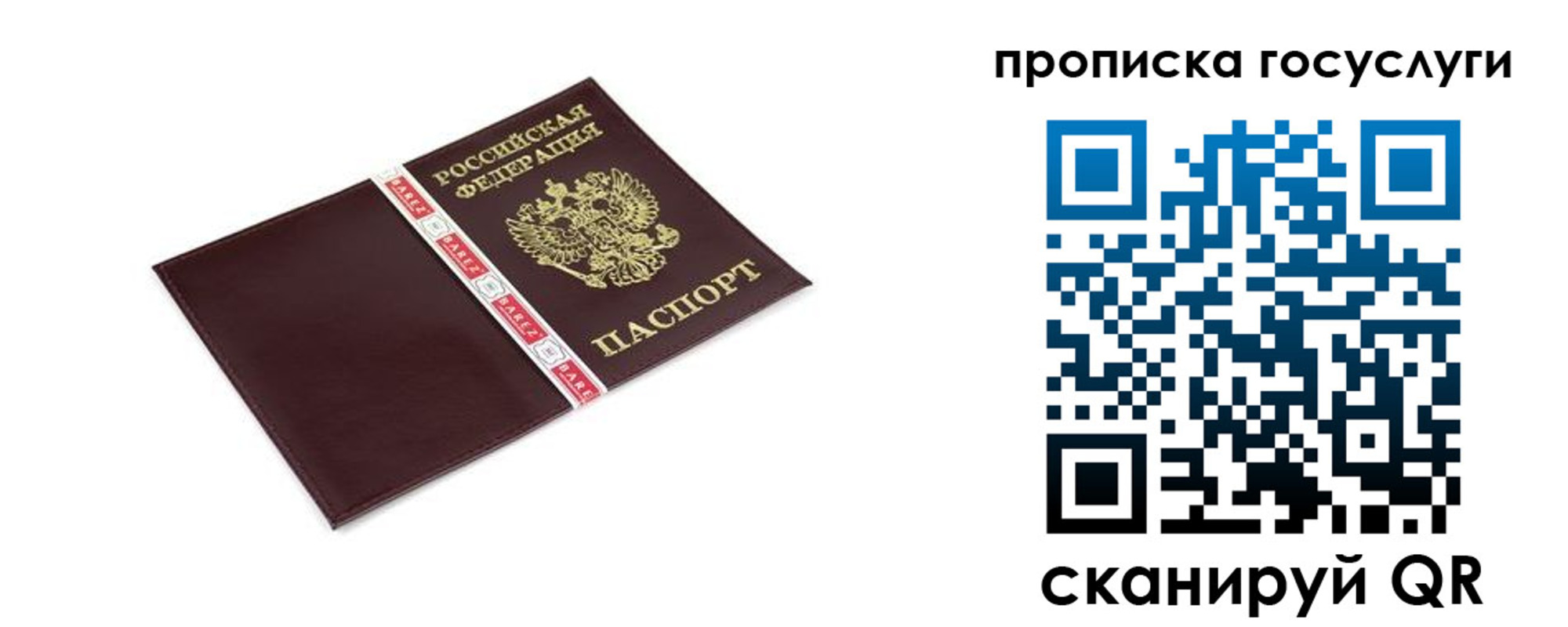 временная регистрация госуслуги в Нурлате